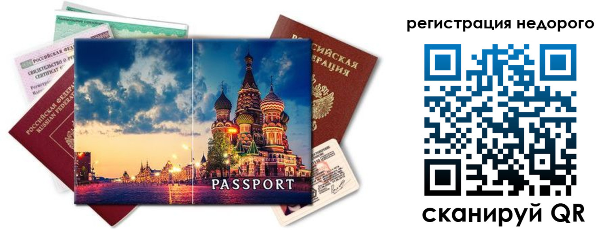 прописка гарантия в Краснотурьинске
