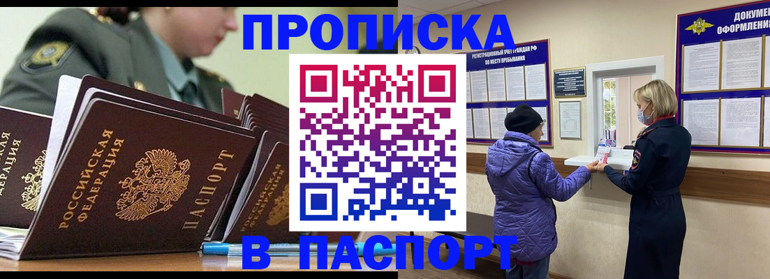 прописка для работы в Краснотурьинске